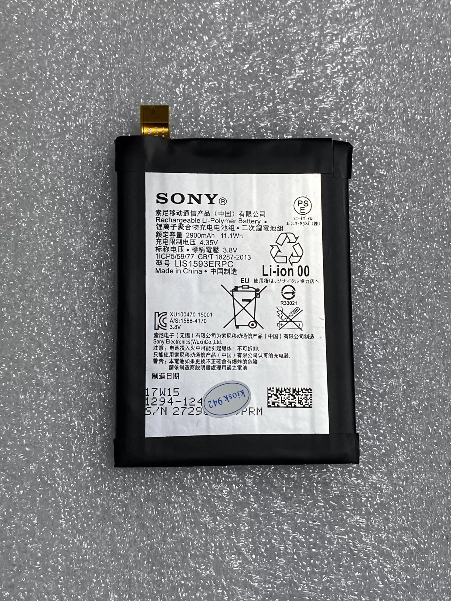 Аккумуляторная батарея для мобильного телефона Sony Xperia Z5 (E6683) - изображение1